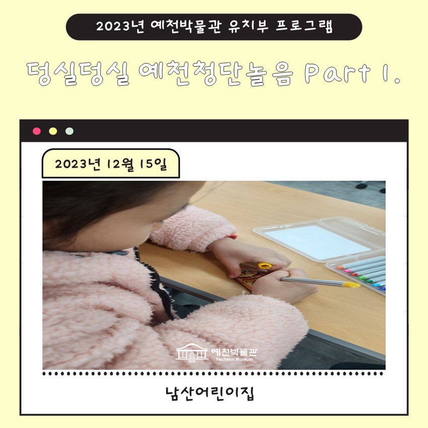 1.12월 15일(금), 남산어린이집